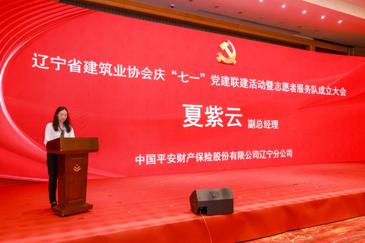 夏紫云发言1
