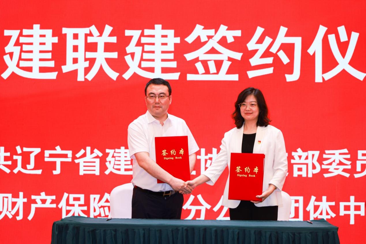 省建协与平安保险签约党建联建