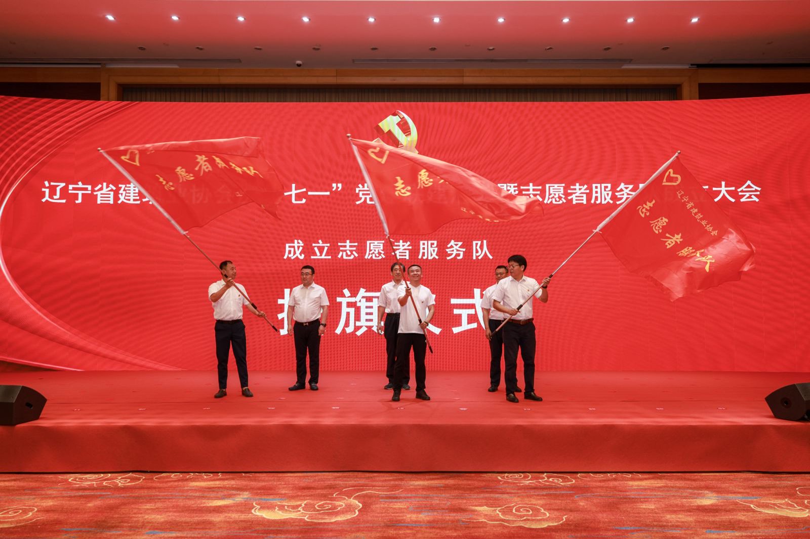 授旗照片1