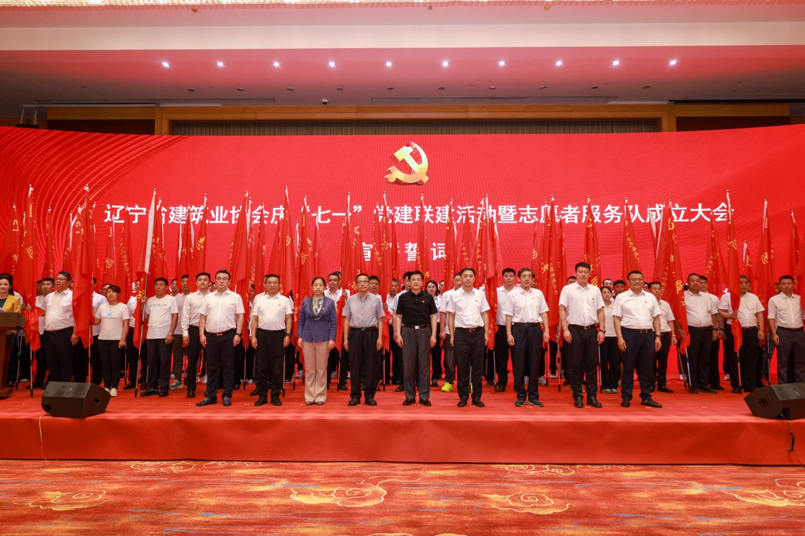 授旗合影3