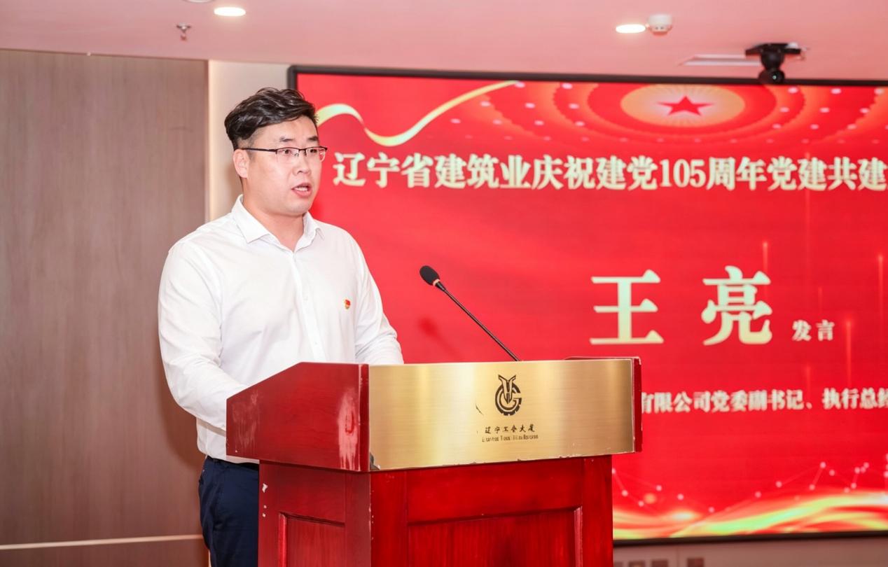 王亮发言